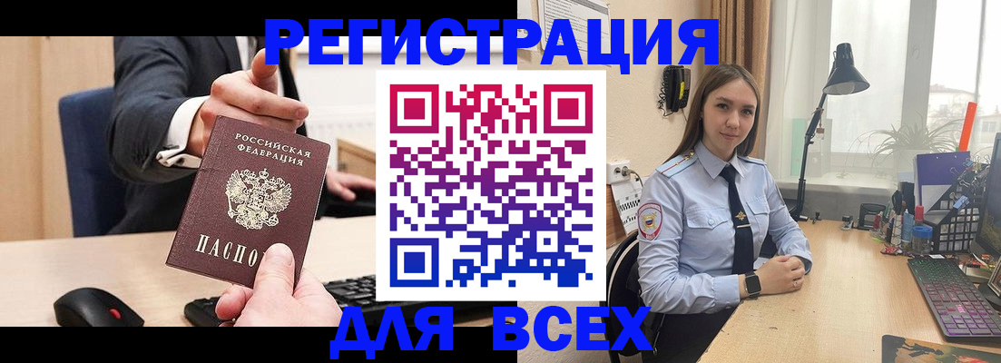 прописка от собственника в Очёре