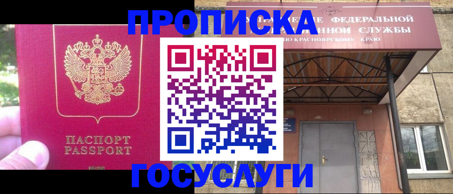 прописка поиск в Очёре