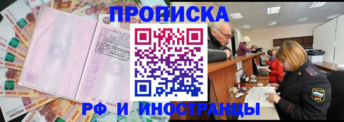 временная регистрация адрес в Очёре