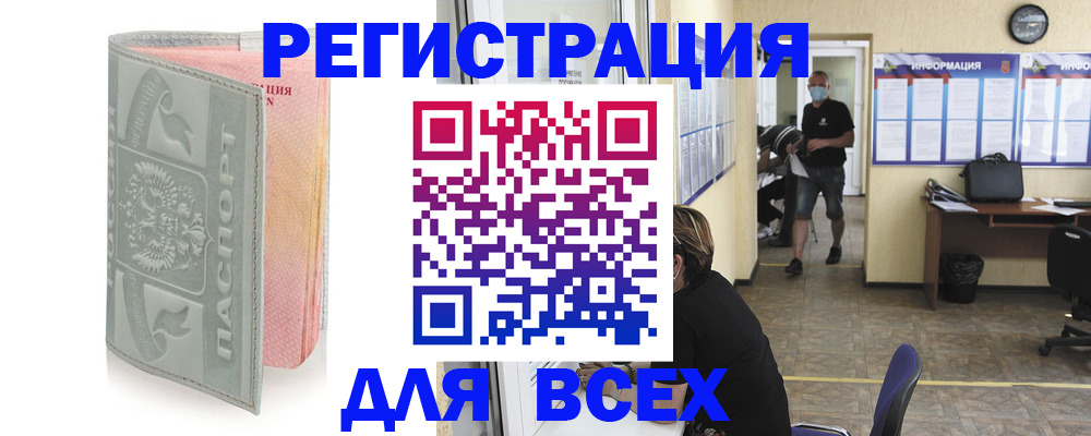 где прописаться в Очёре