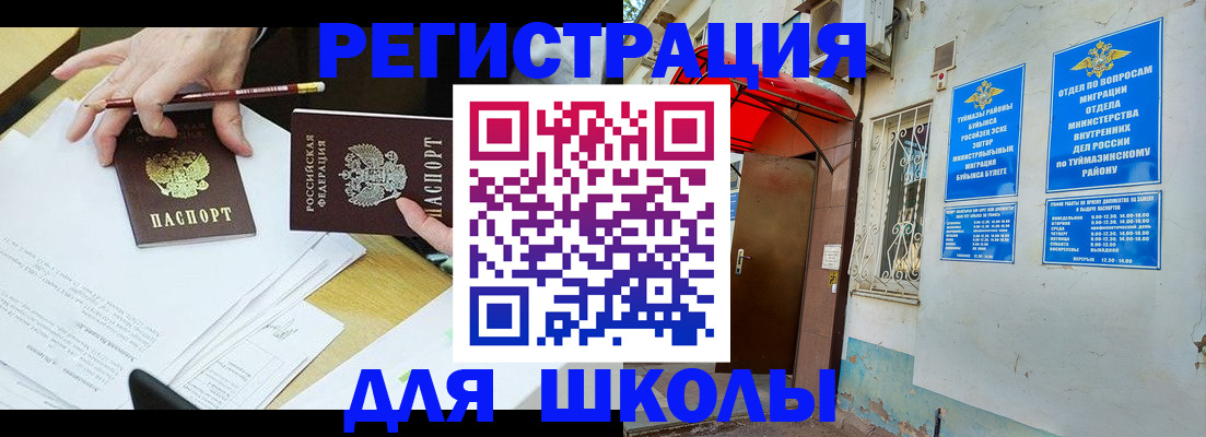 прописка 2025 в Очёре