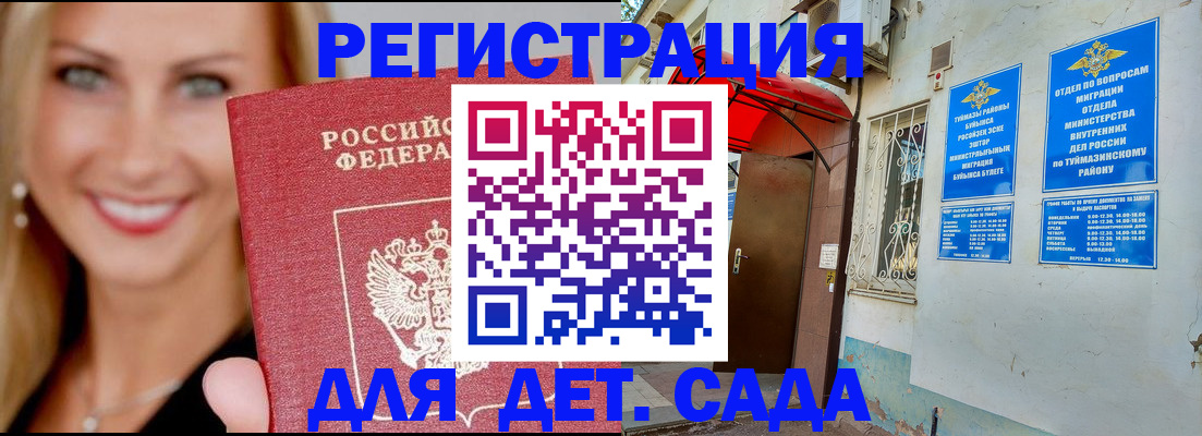 временная регистрация недорого в Очёре